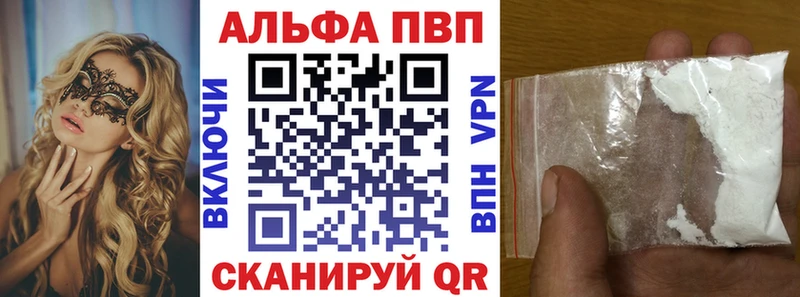 Альфа ПВП крисы CK  Купить закладки  Адыгейск 