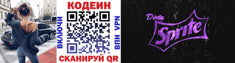 Codein Purple Drank  Купить закладки  Адыгейск 