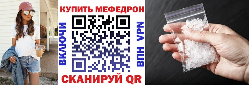 Купить закладки  Адыгейск  Меф mephedrone 